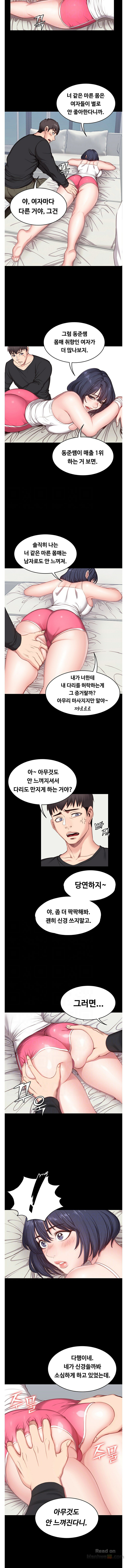 Fitness Raw Chapter 5 Page 4