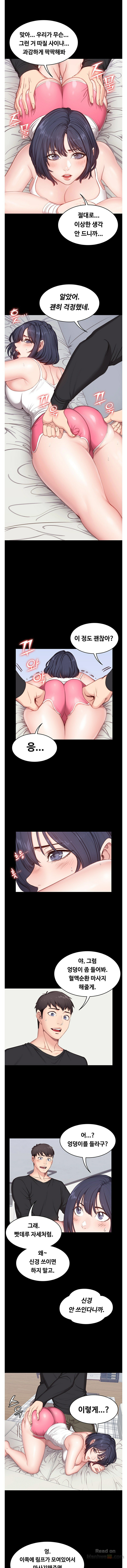 Fitness Raw Chapter 5 Page 5