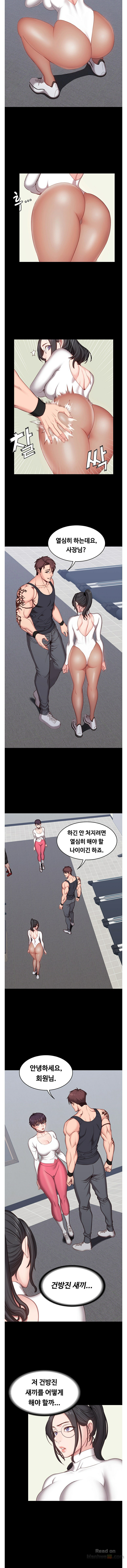 Fitness Raw Chapter 5 Page 8