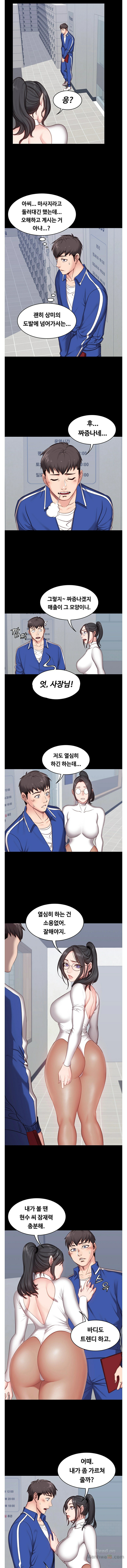 Fitness Raw Chapter 5 Page 9