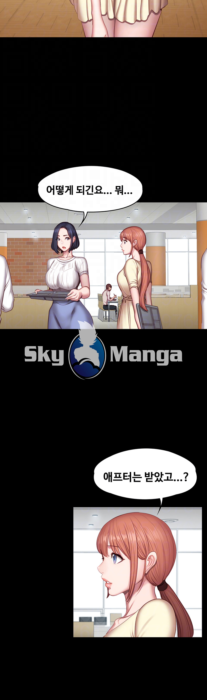 Fitness Raw Chapter 50 Page 14