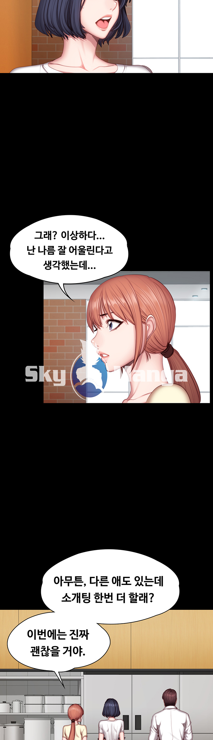 Fitness Raw Chapter 50 Page 16