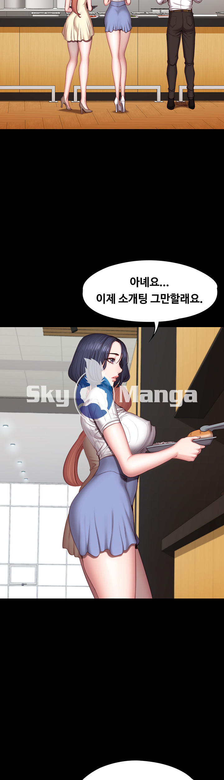 Fitness Raw Chapter 50 Page 17