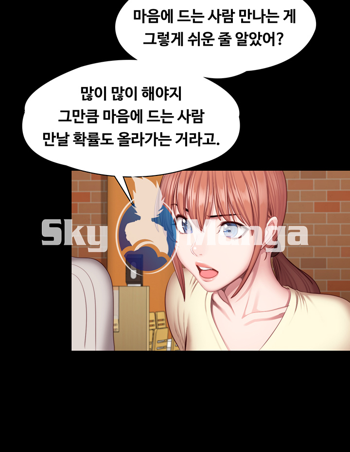 Fitness Raw Chapter 50 Page 18