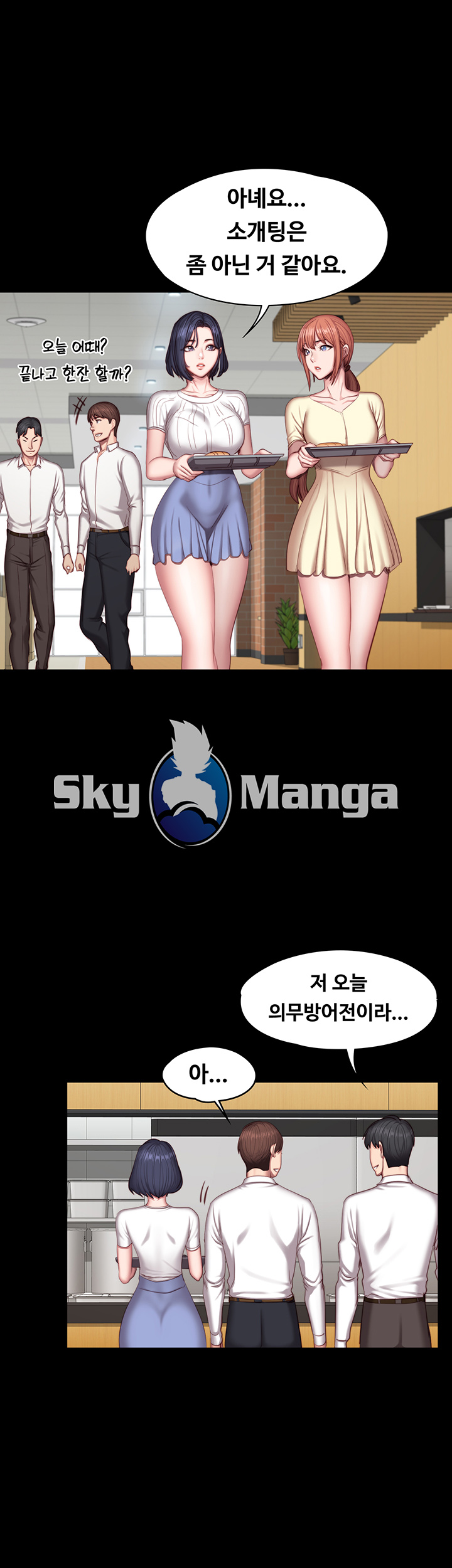 Fitness Raw Chapter 50 Page 19