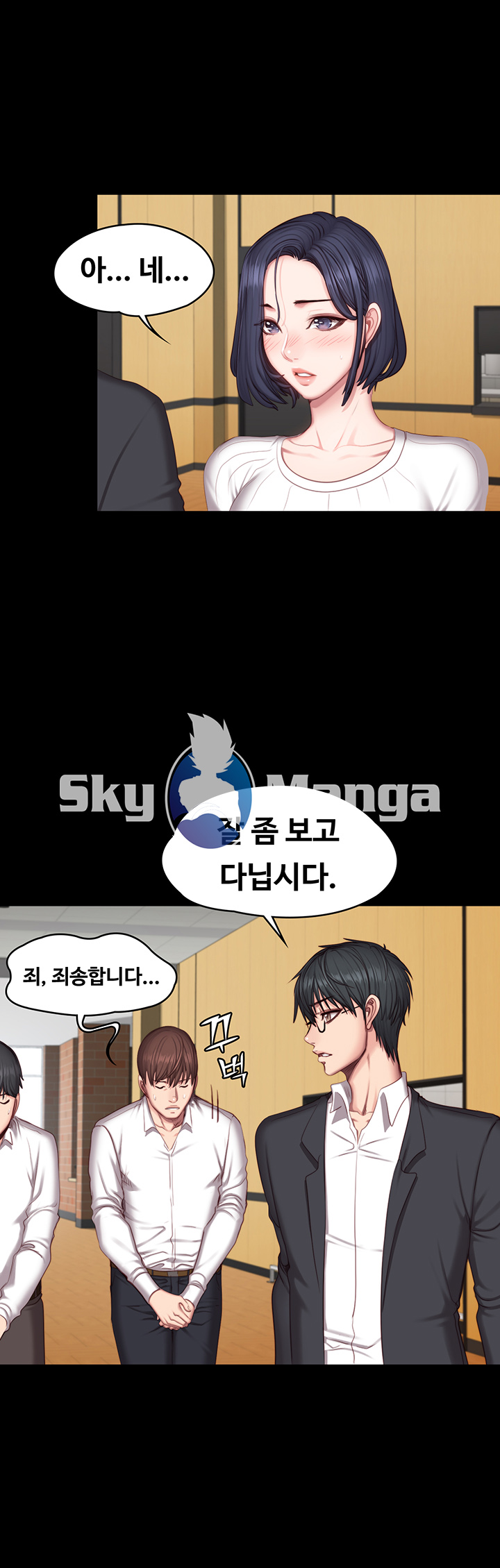 Fitness Raw Chapter 50 Page 27