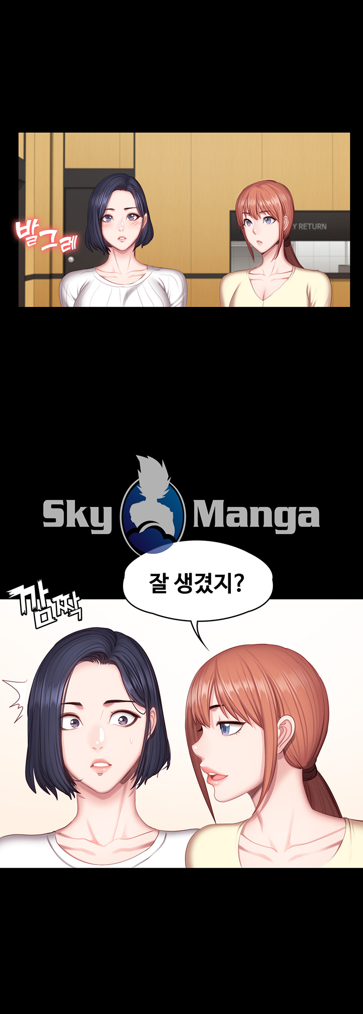 Fitness Raw Chapter 50 Page 31
