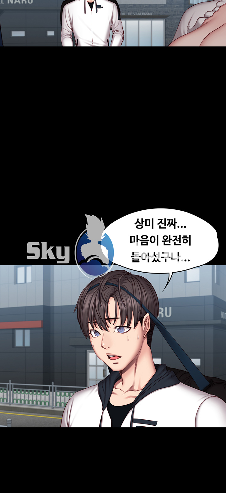 Fitness Raw Chapter 50 Page 5