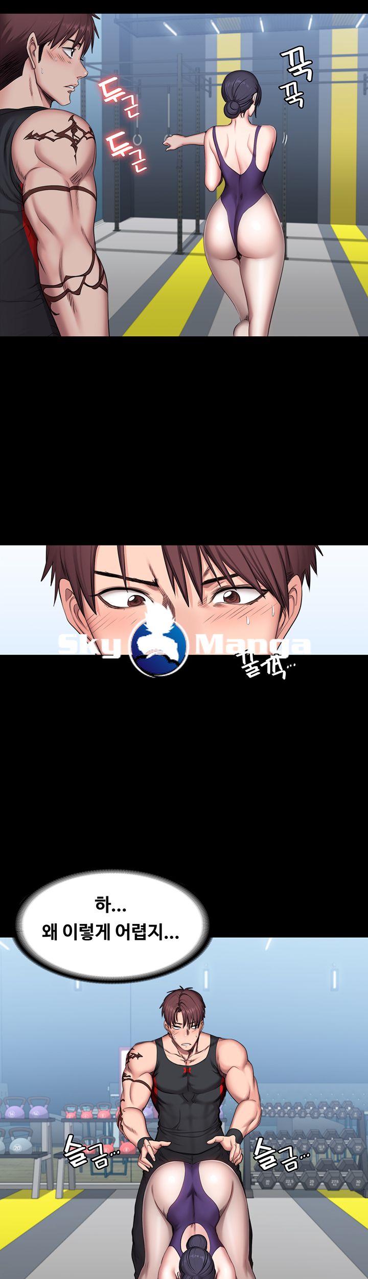 Fitness Raw Chapter 52 Page 10