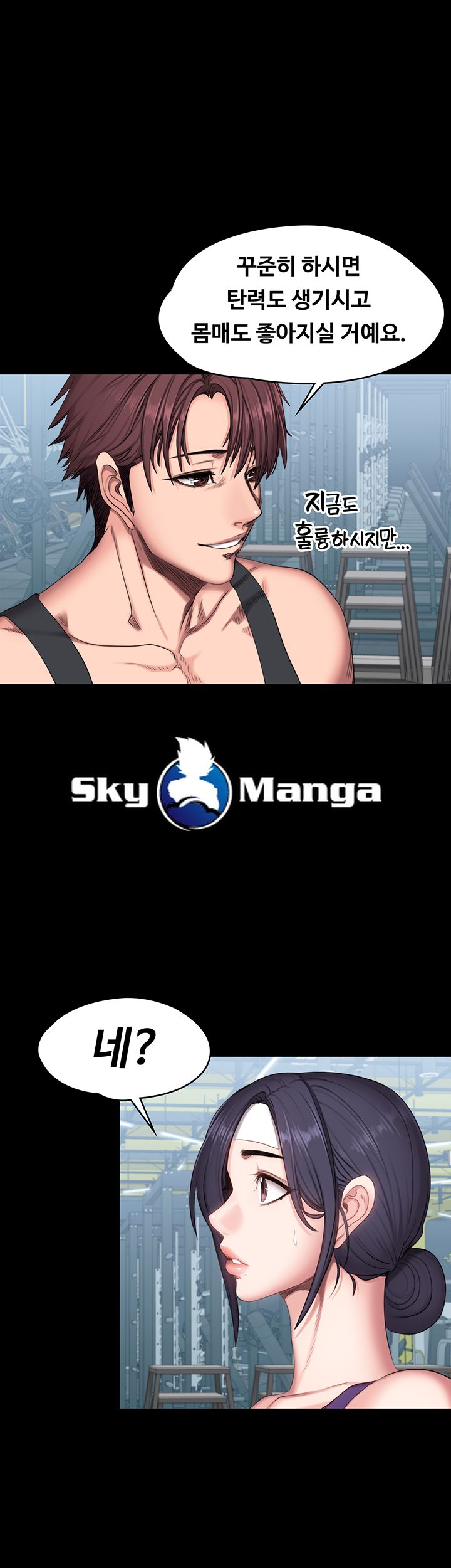 Fitness Raw Chapter 52 Page 16
