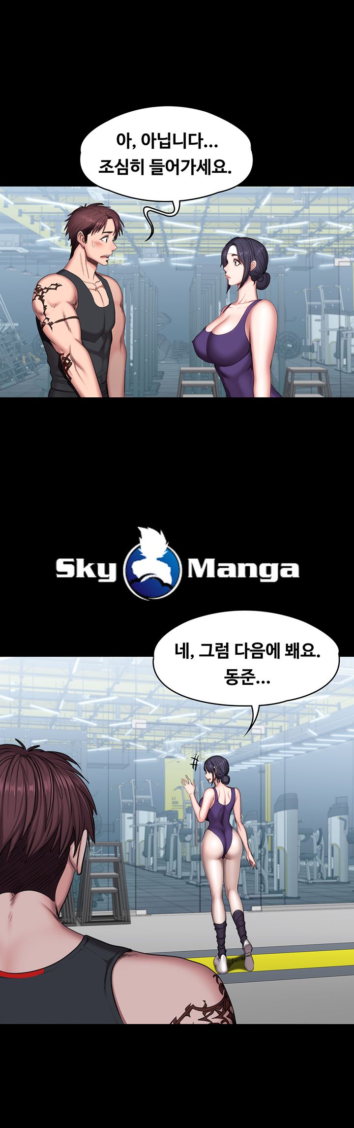Fitness Raw Chapter 52 Page 17