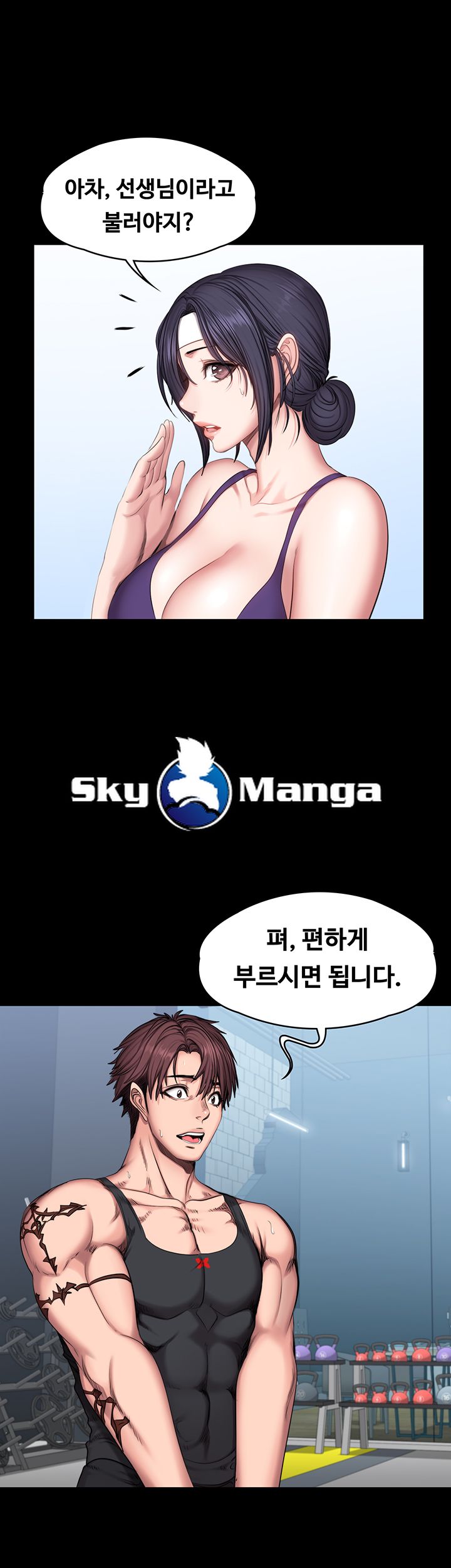 Fitness Raw Chapter 52 Page 18