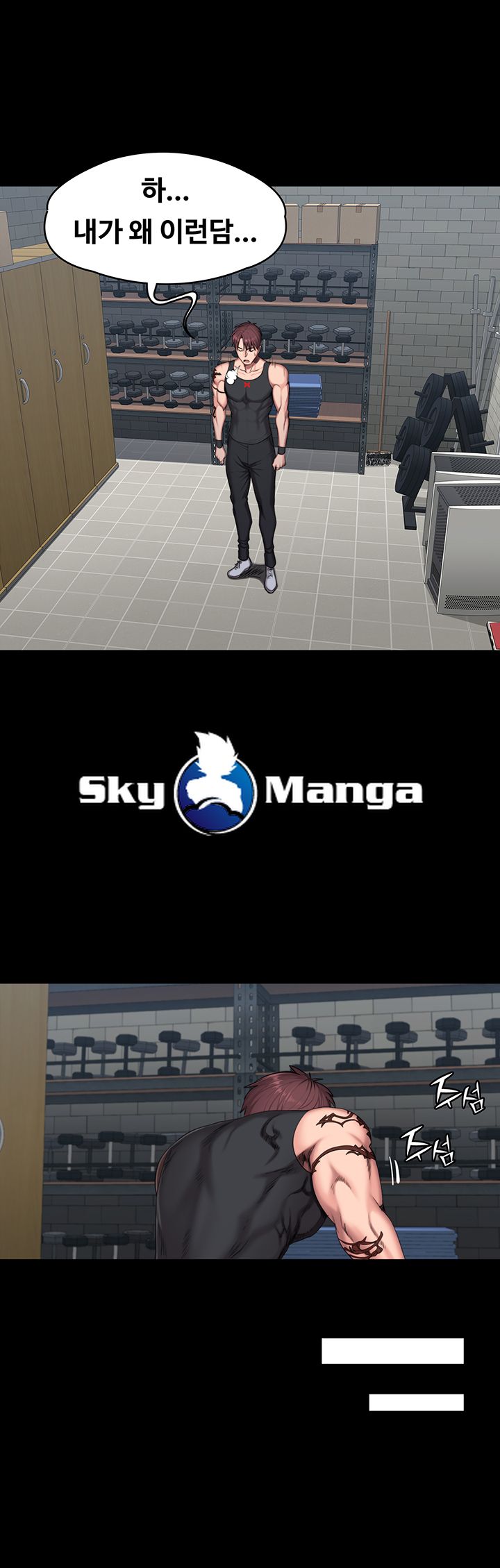 Fitness Raw Chapter 52 Page 29