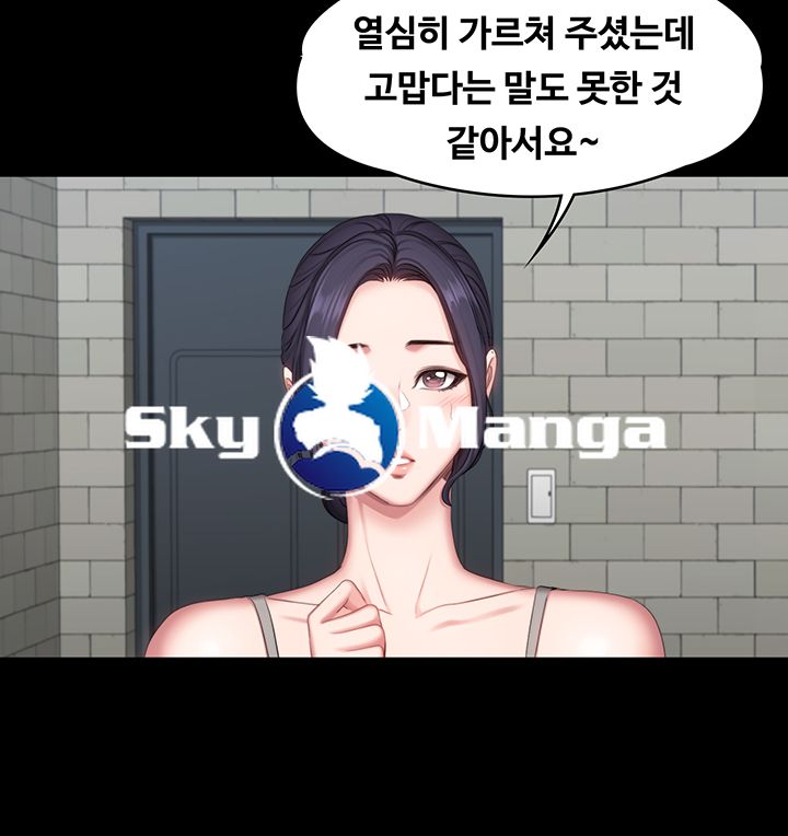 Fitness Raw Chapter 52 Page 38