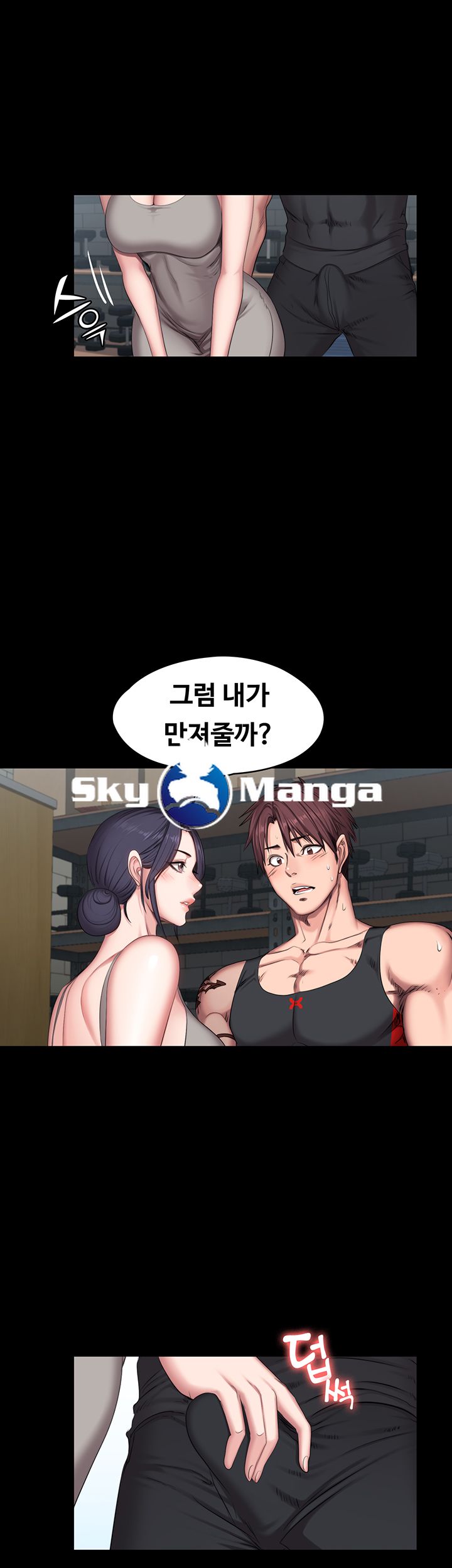 Fitness Raw Chapter 52 Page 41