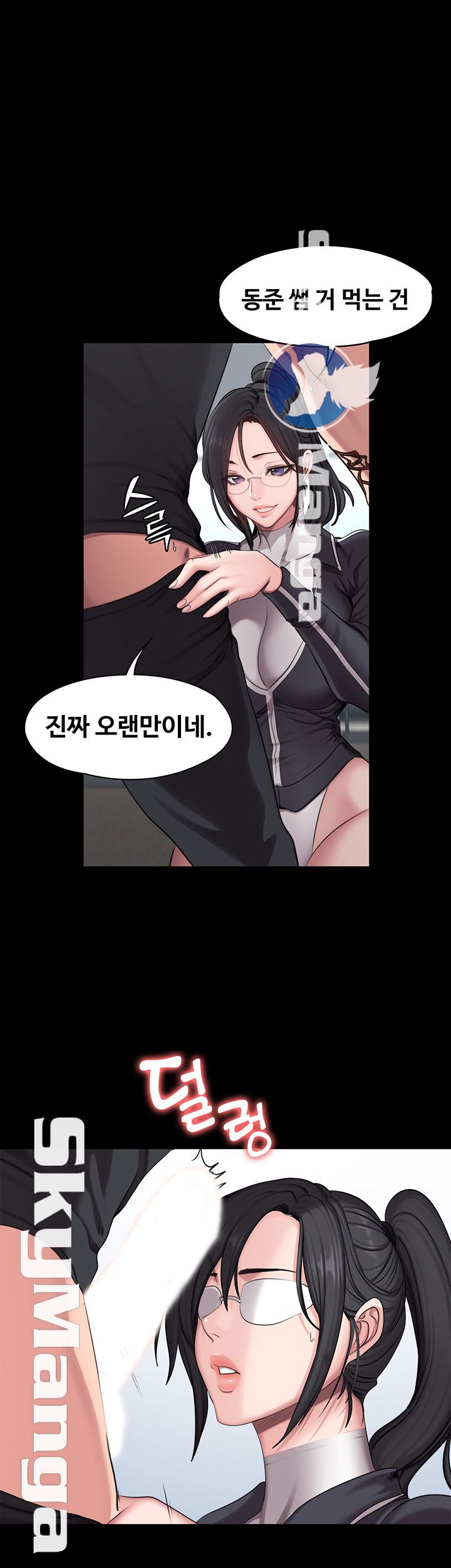 Fitness Raw Chapter 53 Page 13