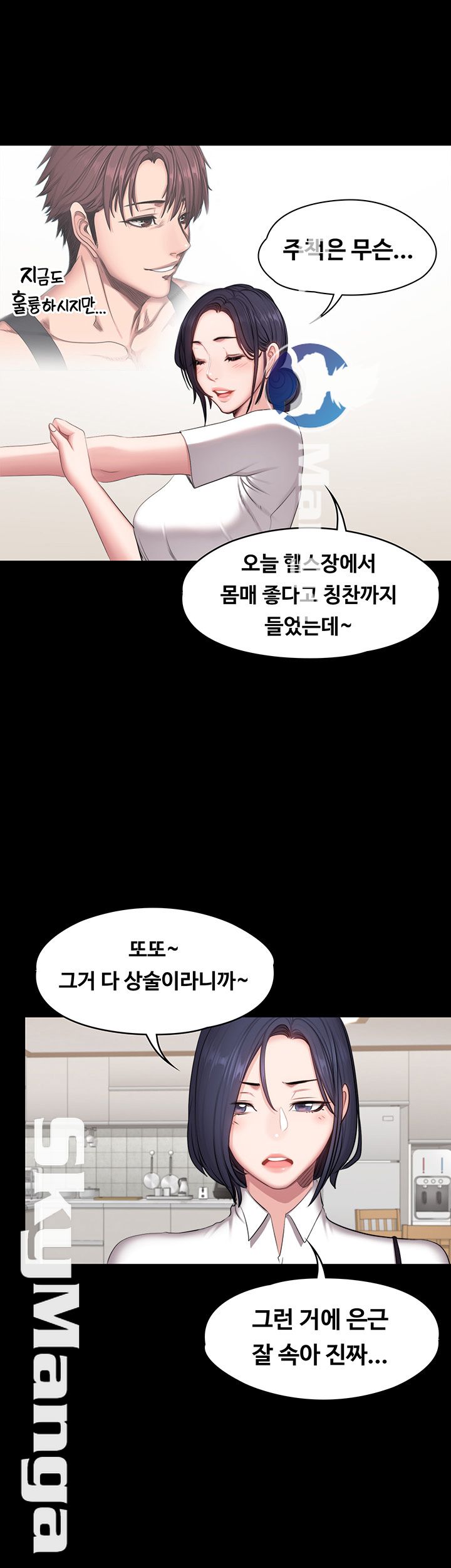 Fitness Raw Chapter 53 Page 36
