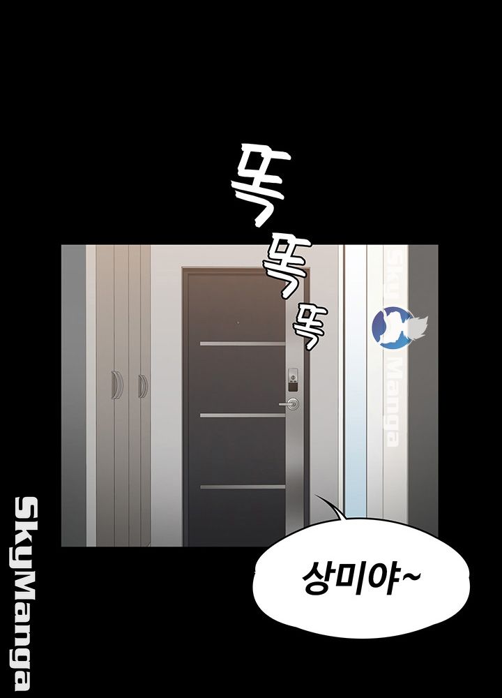 Fitness Raw Chapter 53 Page 39