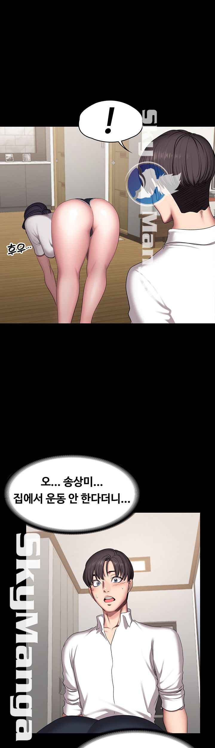 Fitness Raw Chapter 53 Page 41