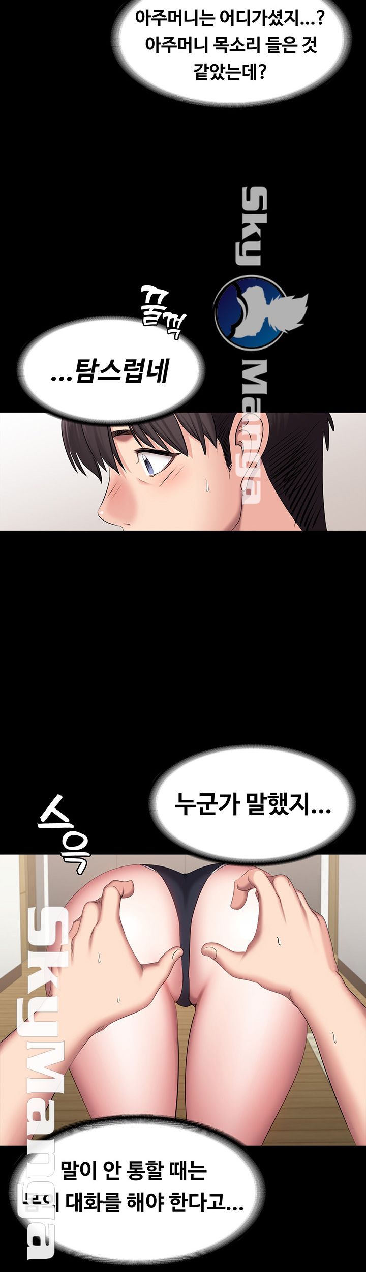 Fitness Raw Chapter 53 Page 42