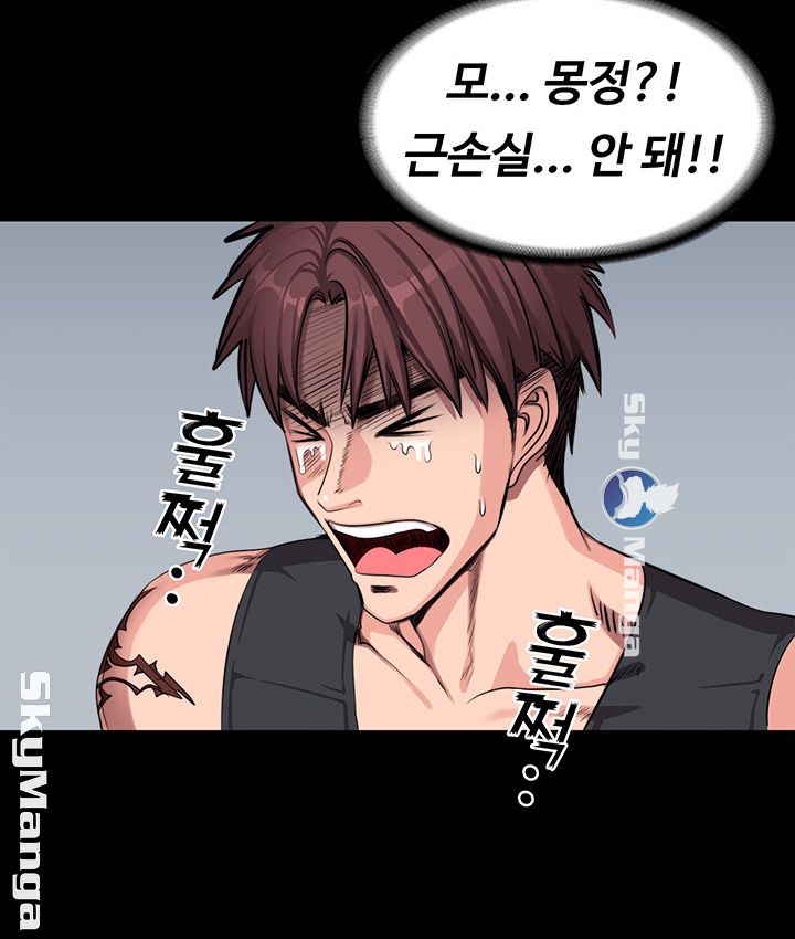 Fitness Raw Chapter 53 Page 5