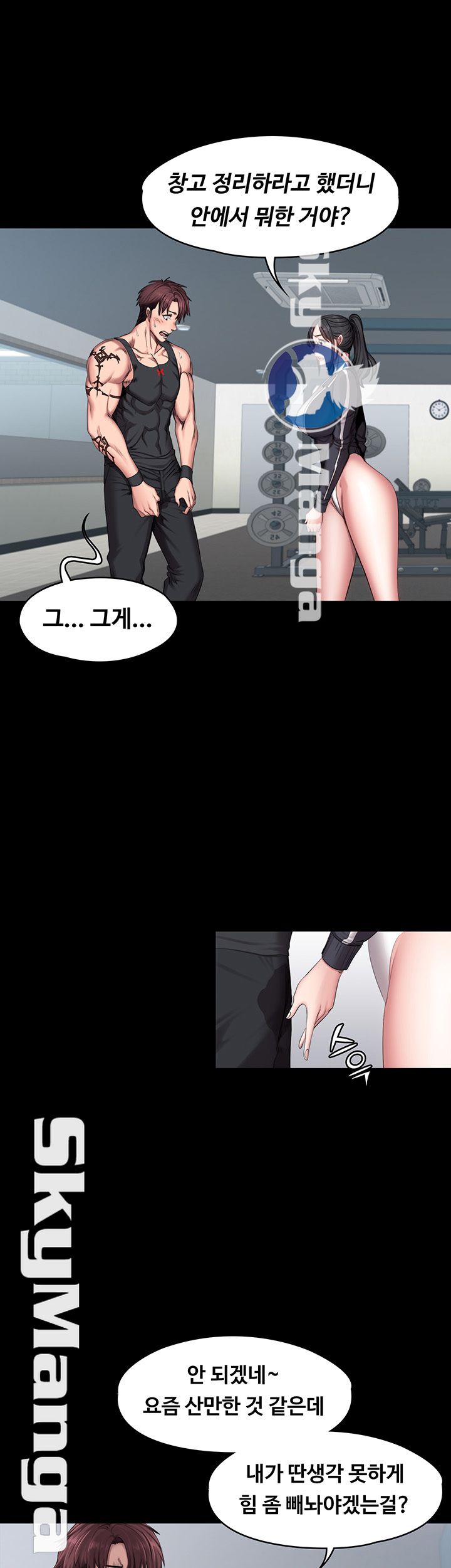 Fitness Raw Chapter 53 Page 7