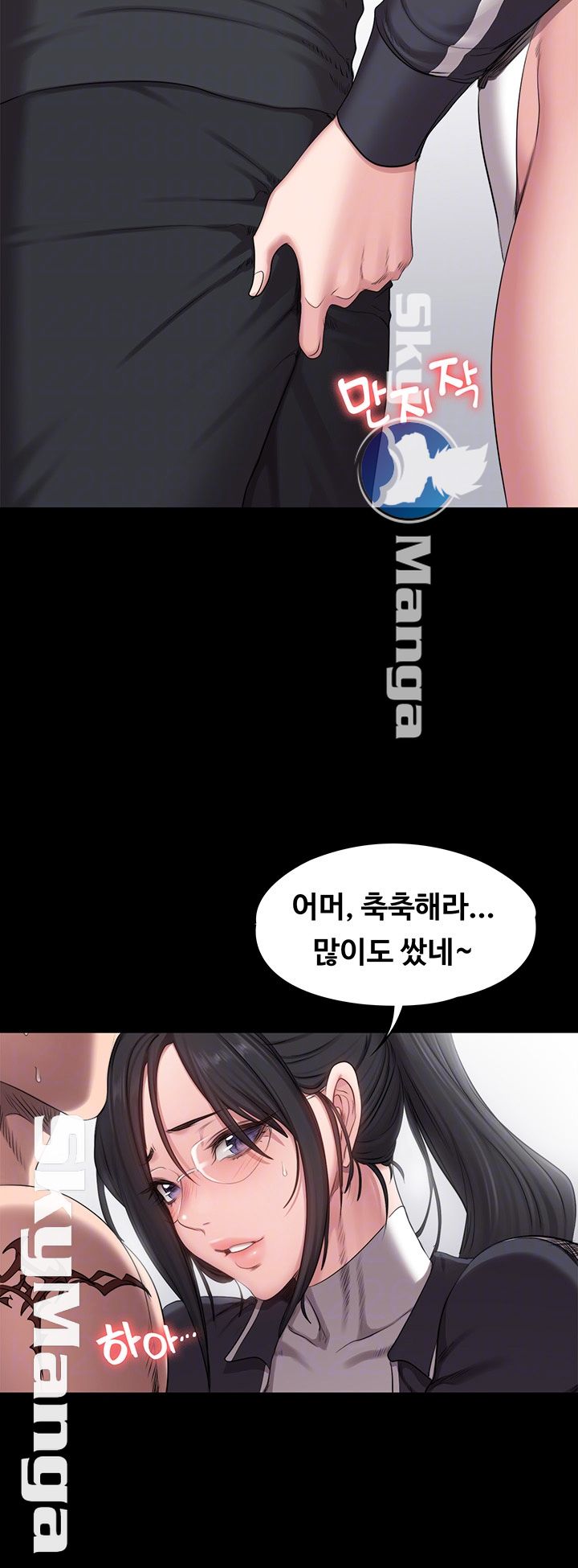 Fitness Raw Chapter 53 Page 9