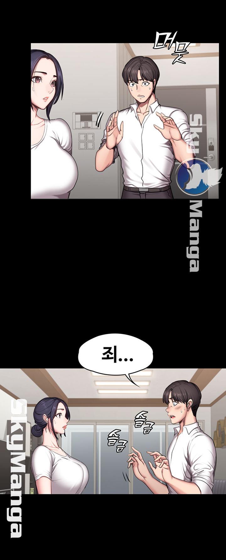 Fitness Raw Chapter 54 Page 3