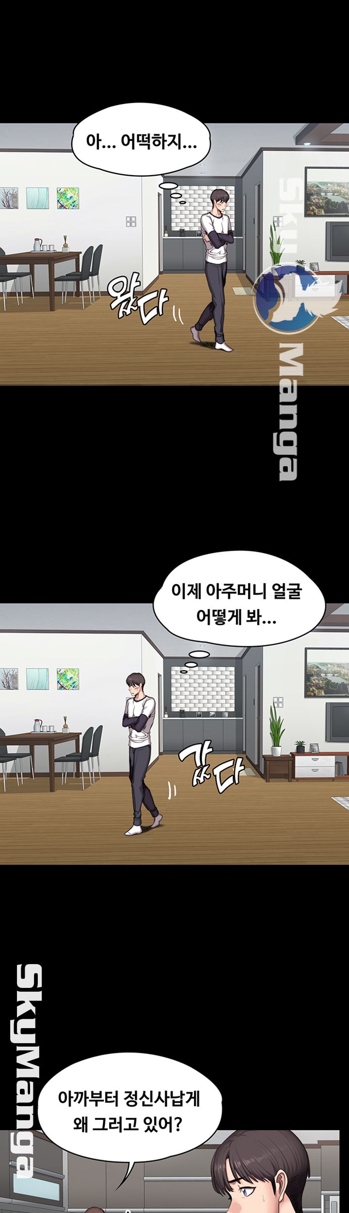 Fitness Raw Chapter 54 Page 33