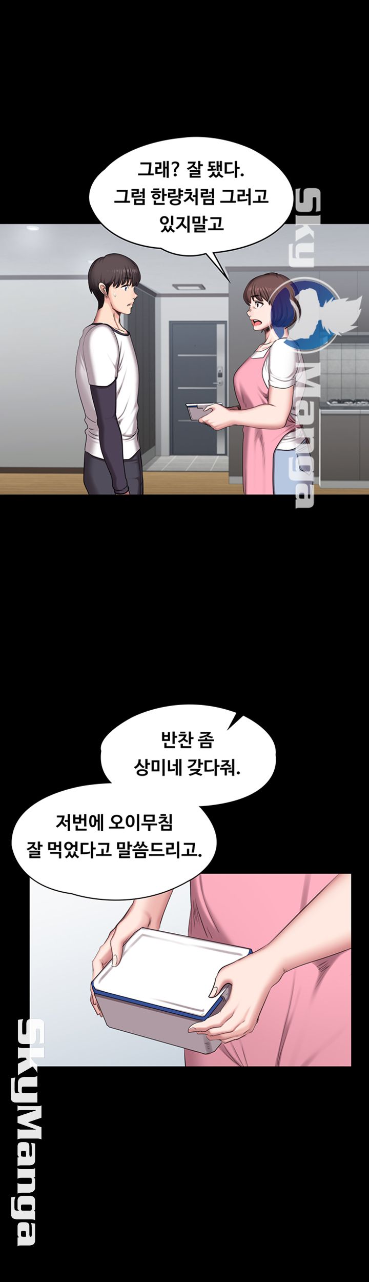 Fitness Raw Chapter 54 Page 35
