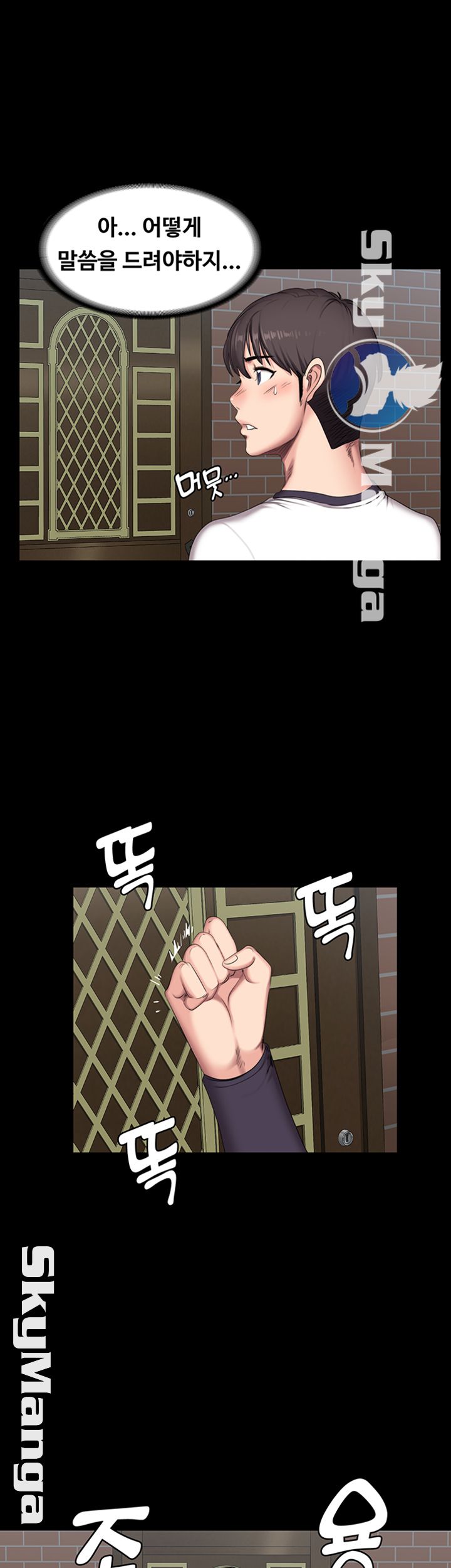 Fitness Raw Chapter 54 Page 38