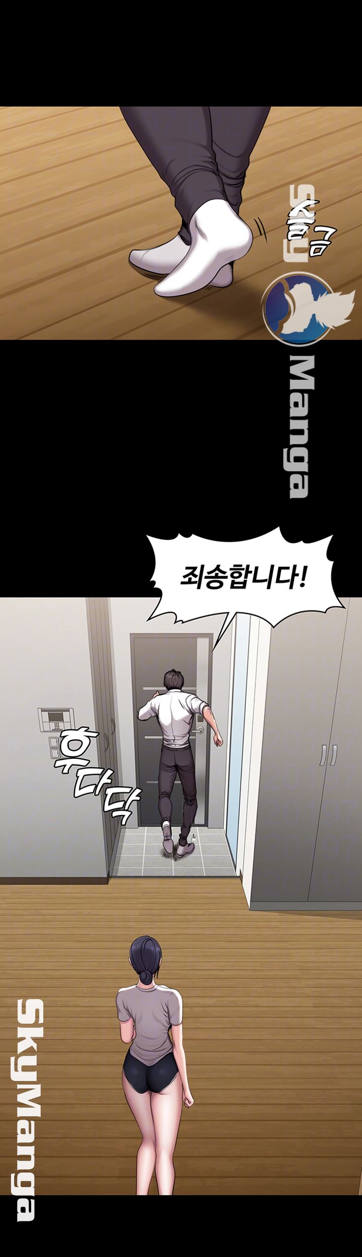 Fitness Raw Chapter 54 Page 4