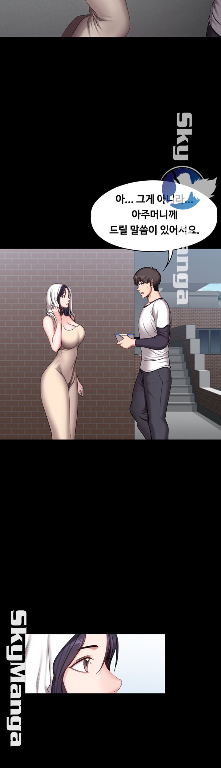 Fitness Raw Chapter 54 Page 43