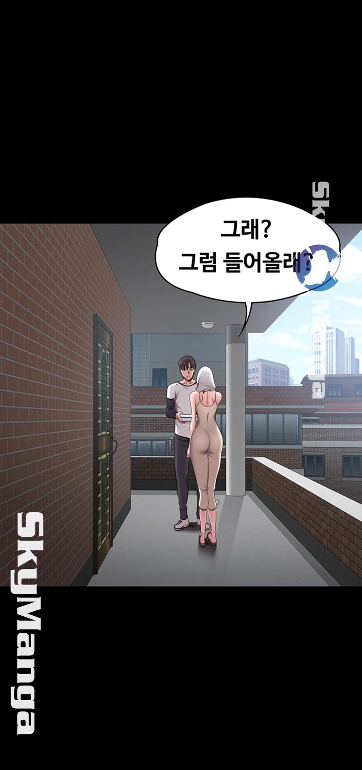 Fitness Raw Chapter 54 Page 44