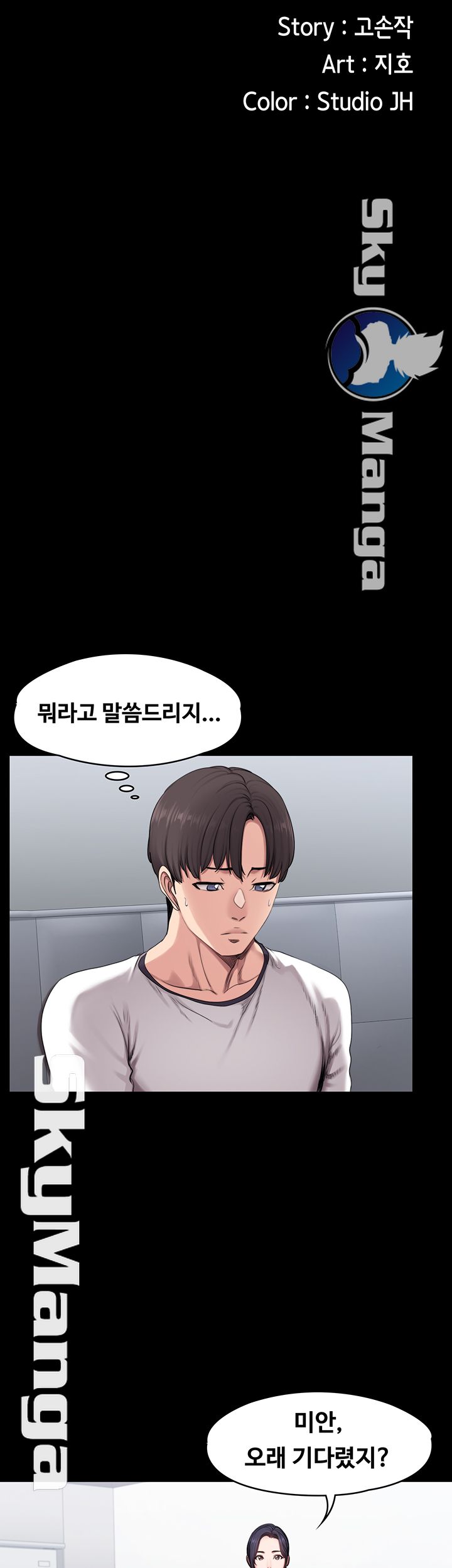 Fitness Raw Chapter 55 Page 10