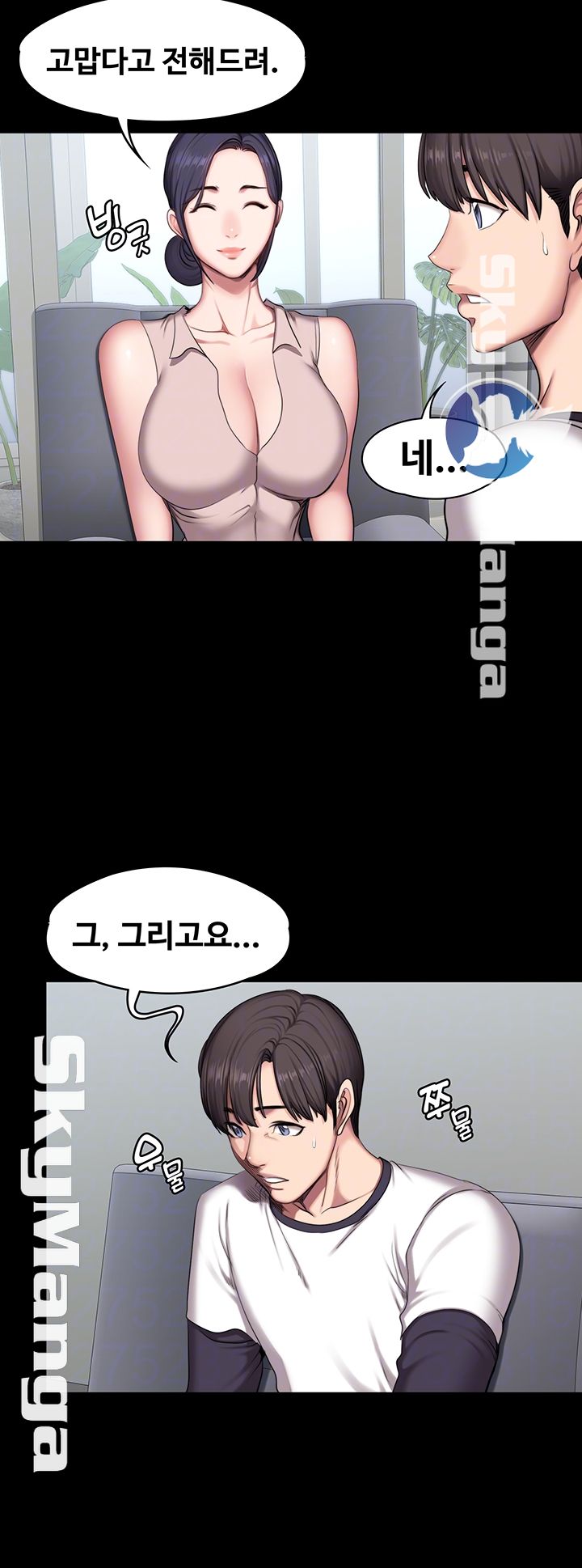 Fitness Raw Chapter 55 Page 14