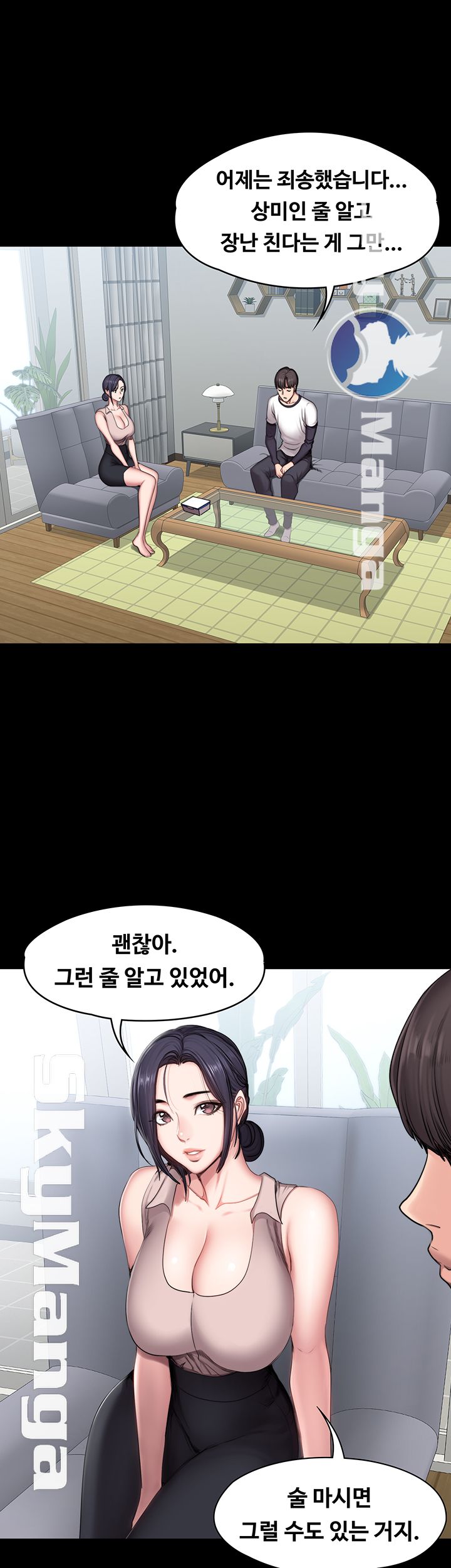 Fitness Raw Chapter 55 Page 15