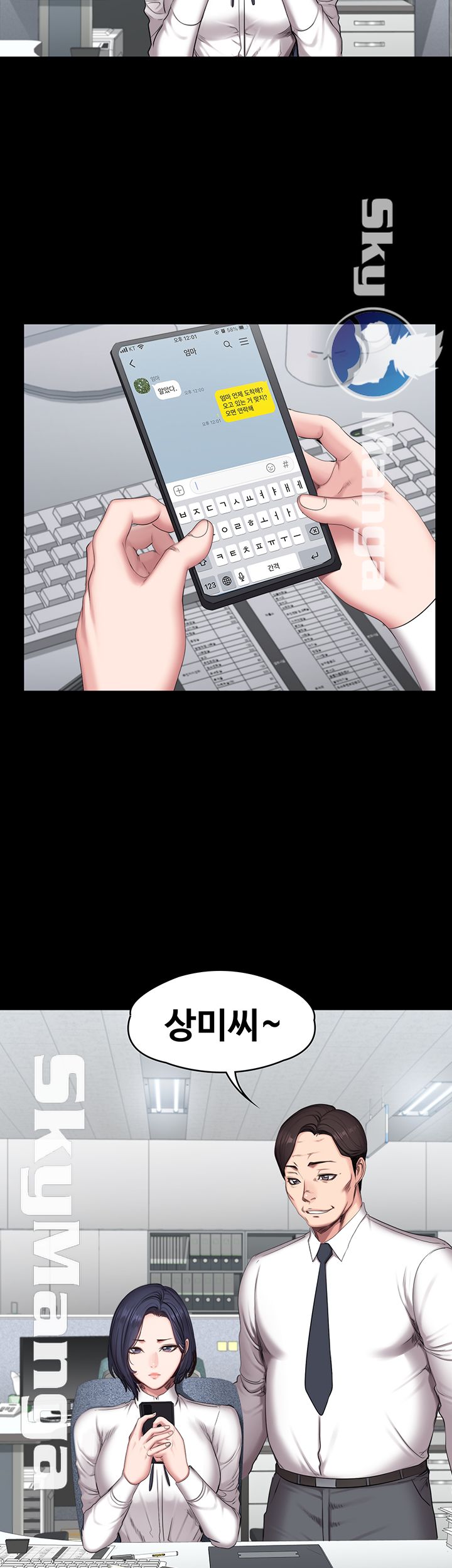 Fitness Raw Chapter 55 Page 23