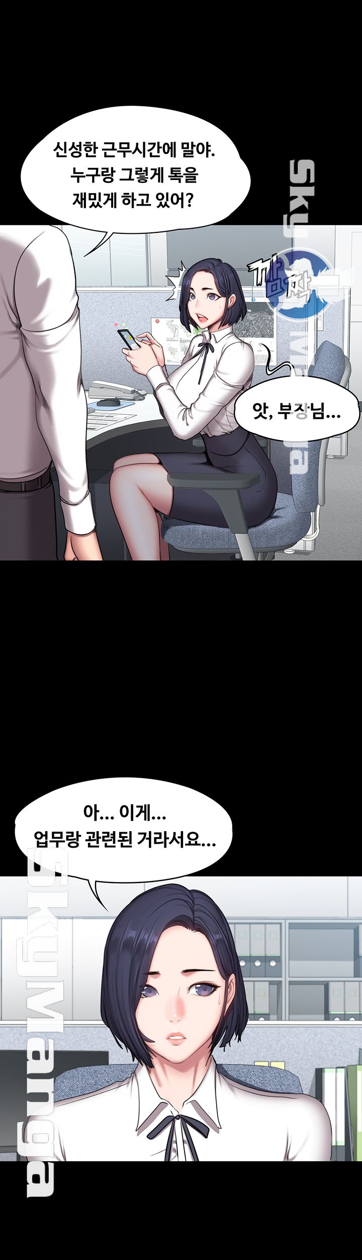 Fitness Raw Chapter 55 Page 25