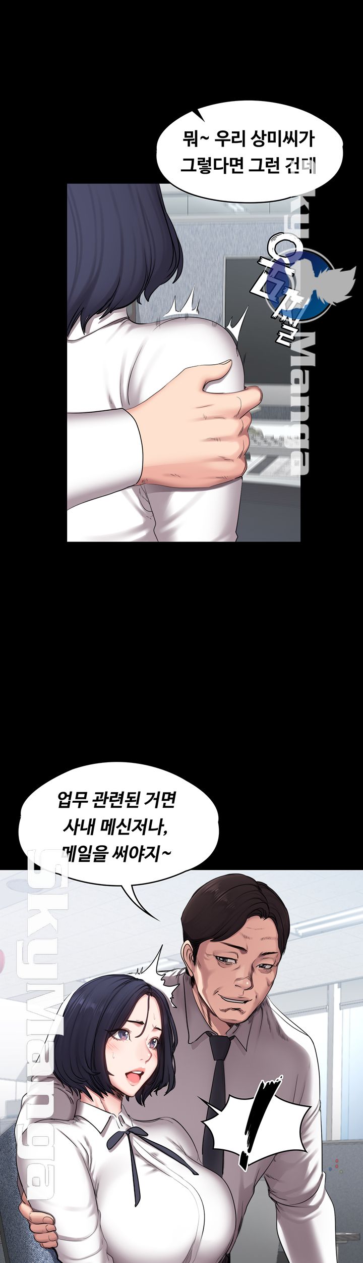 Fitness Raw Chapter 55 Page 27