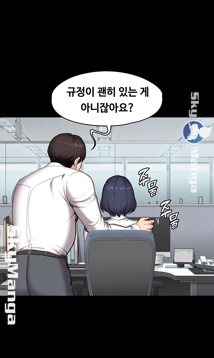 Fitness Raw Chapter 55 Page 29