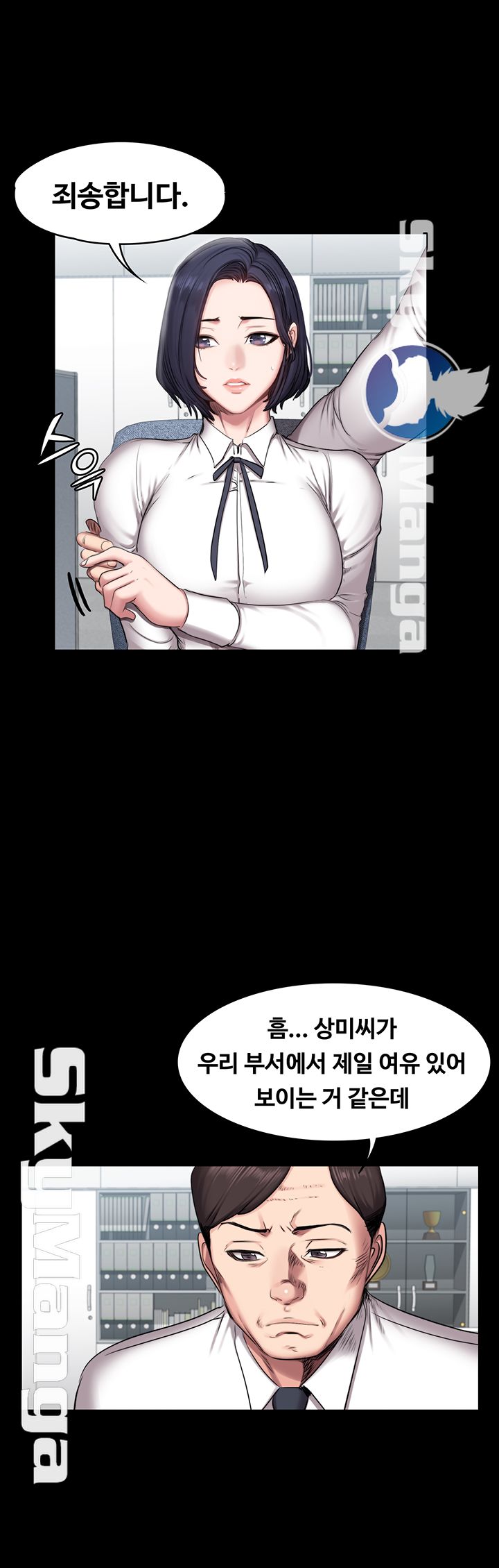 Fitness Raw Chapter 55 Page 30