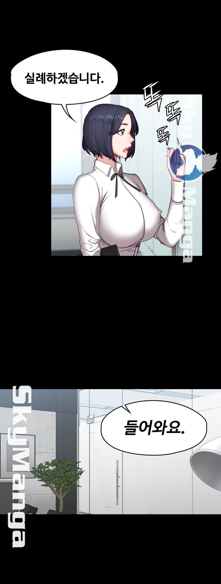 Fitness Raw Chapter 55 Page 33