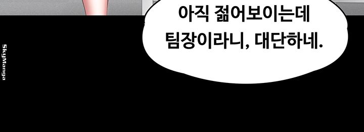 Fitness Raw Chapter 55 Page 36