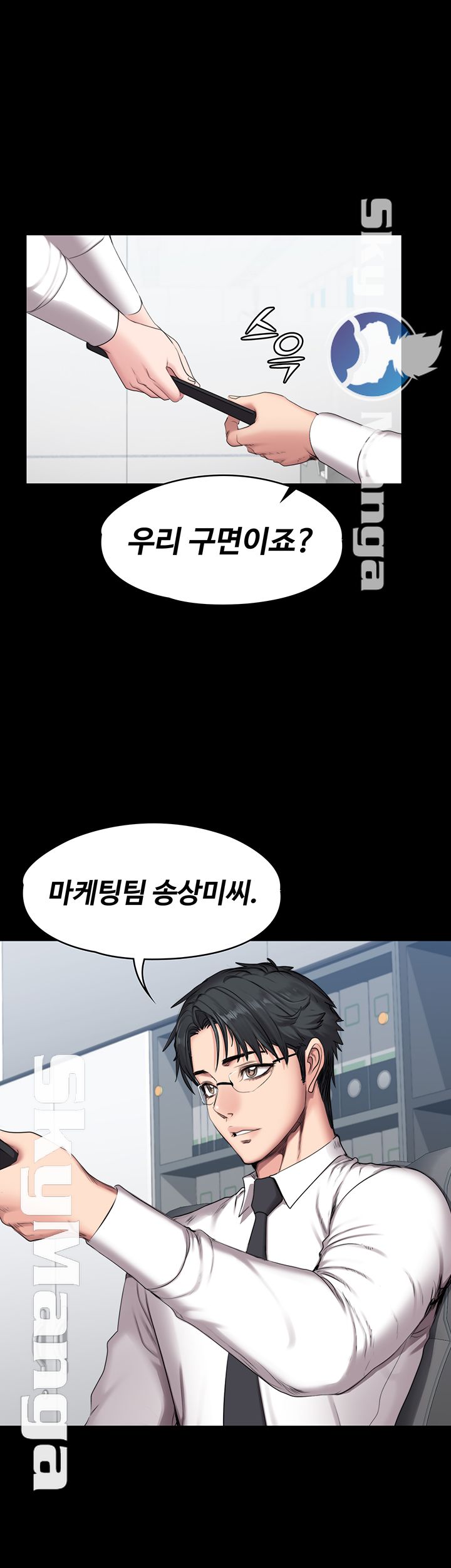 Fitness Raw Chapter 55 Page 37