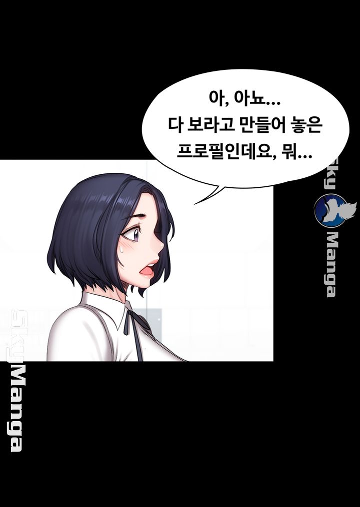 Fitness Raw Chapter 55 Page 40
