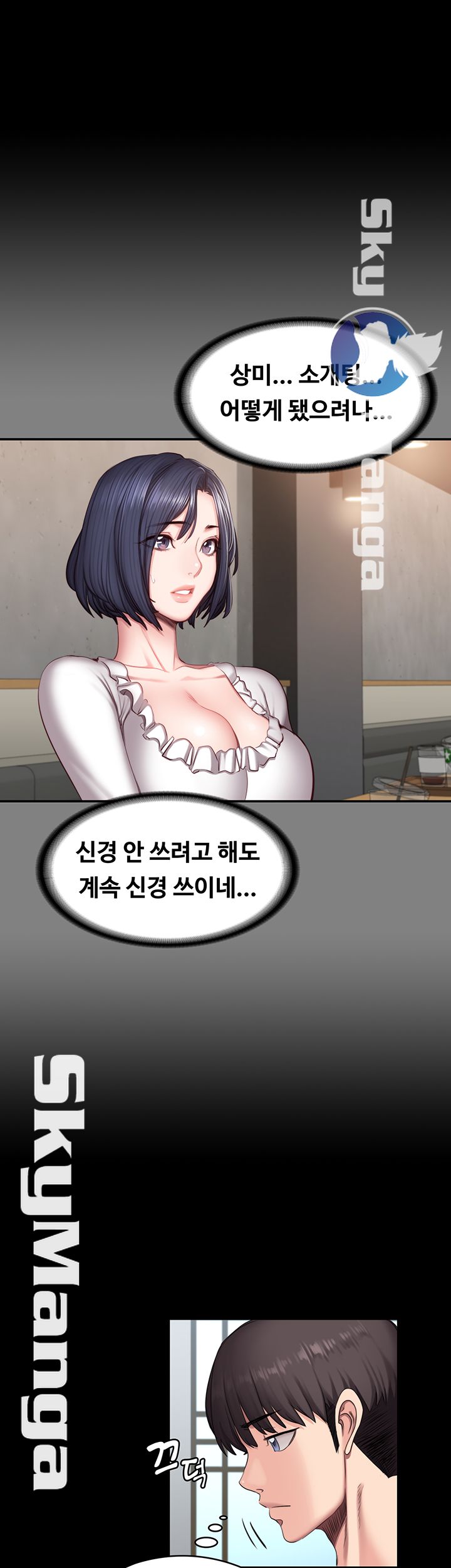 Fitness Raw Chapter 55 Page 44