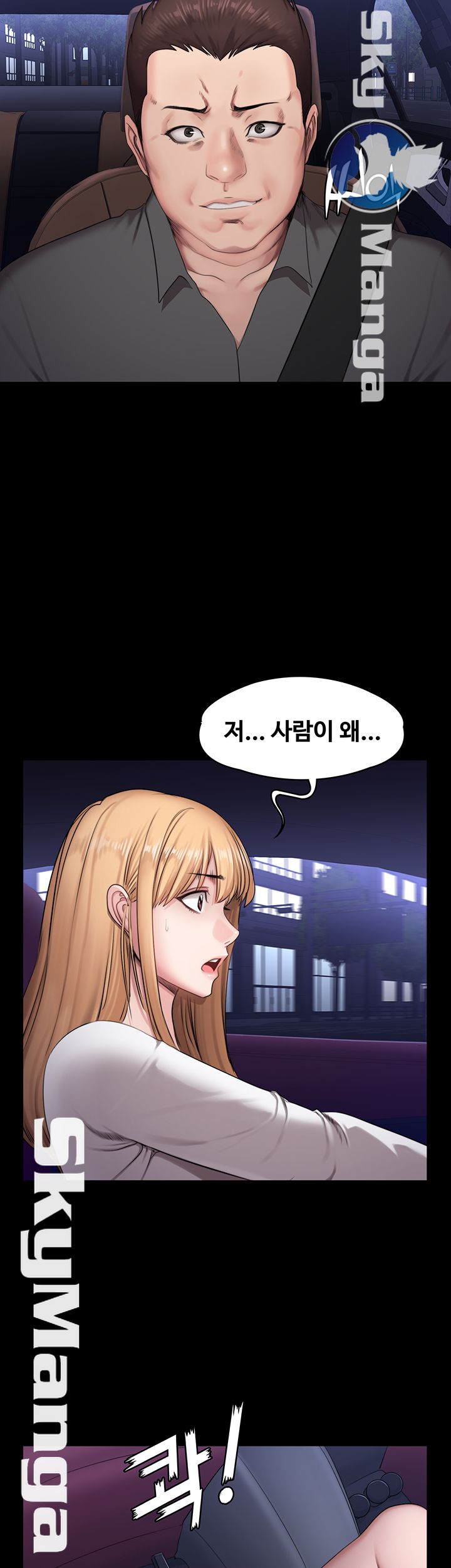 Fitness Raw Chapter 56 Page 16