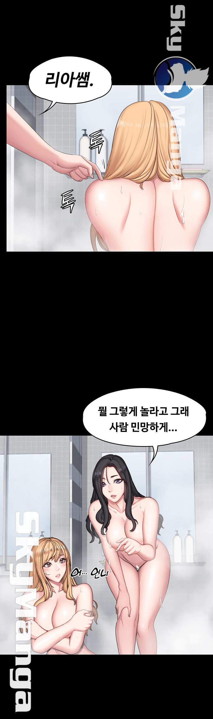 Fitness Raw Chapter 56 Page 29