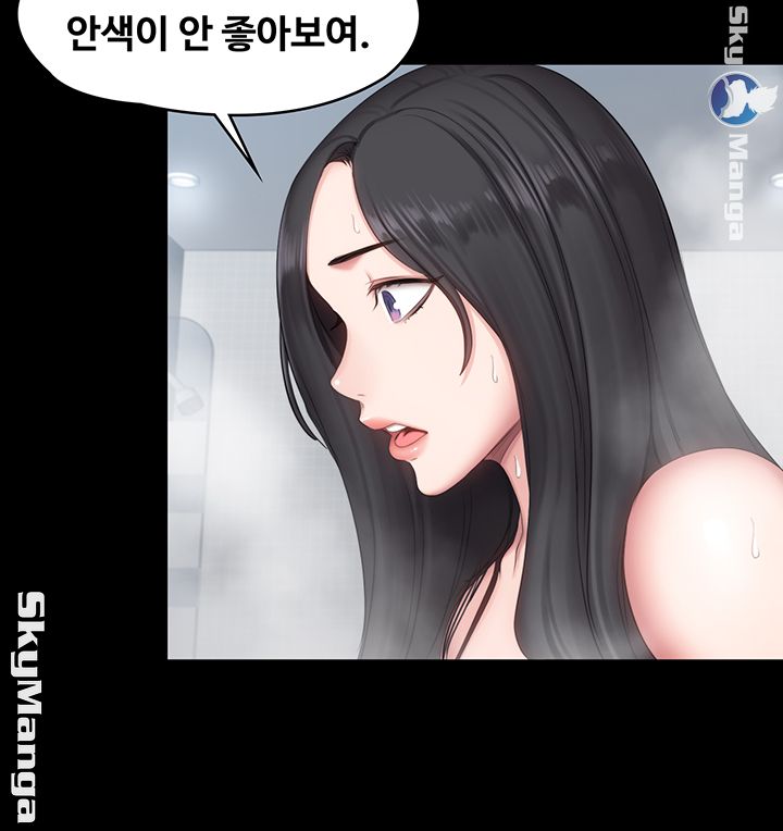 Fitness Raw Chapter 56 Page 31
